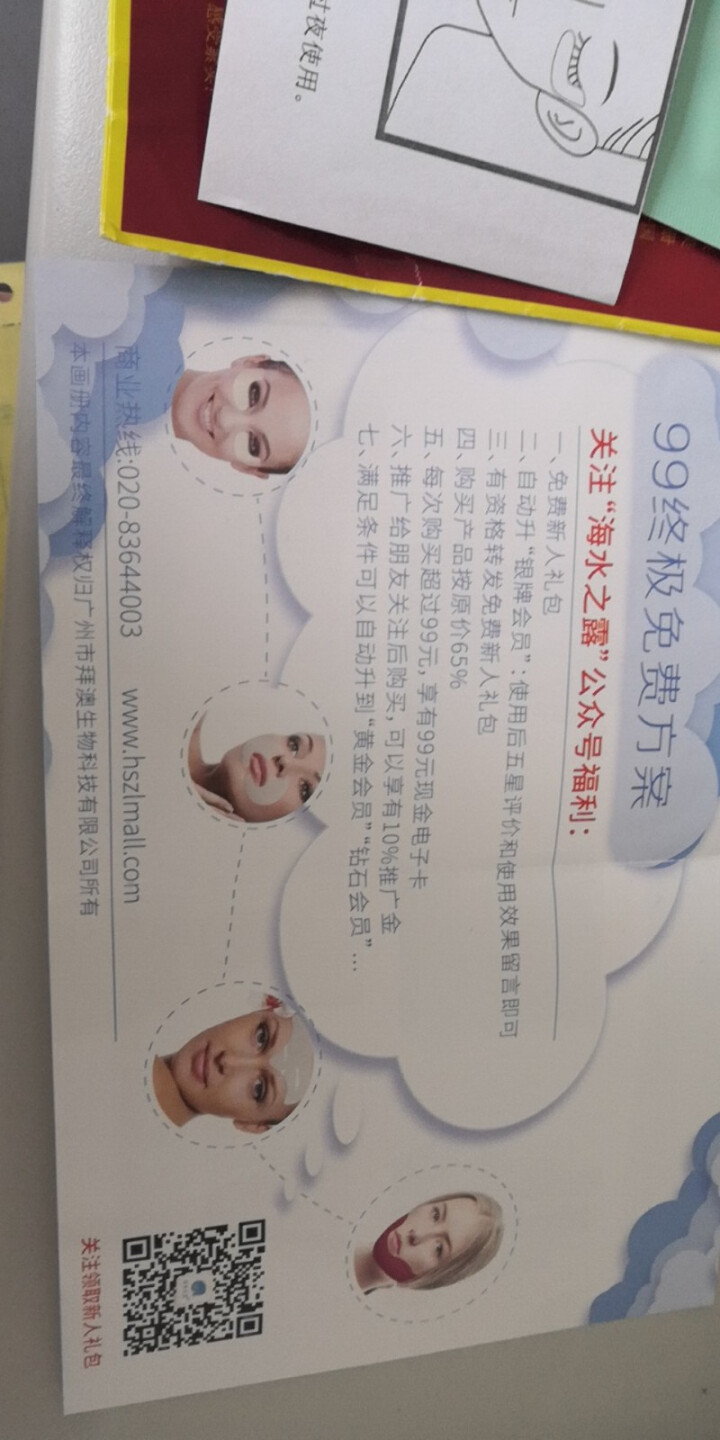 海水之露金沙抚纹凝脂膜眼贴 改善眼部眼角纹 黑眼圈眼袋眼贴 去细纹眼贴膜 祛眼部皱纹眼膜 抚纹眼贴膜怎么样，好用吗，口碑，心得，评价，试用报告,第4张