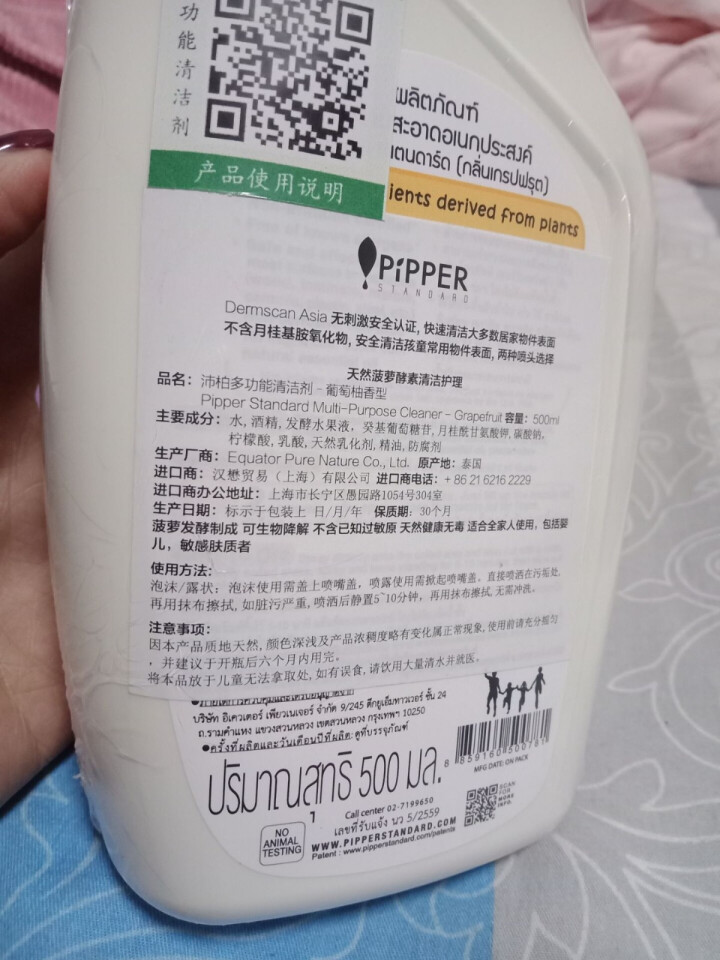 PIPPER 多功能清洁剂 去除污垢 无需冲洗 家居多用途清洁 500ml 植物酵素怎么样，好用吗，口碑，心得，评价，试用报告,第3张