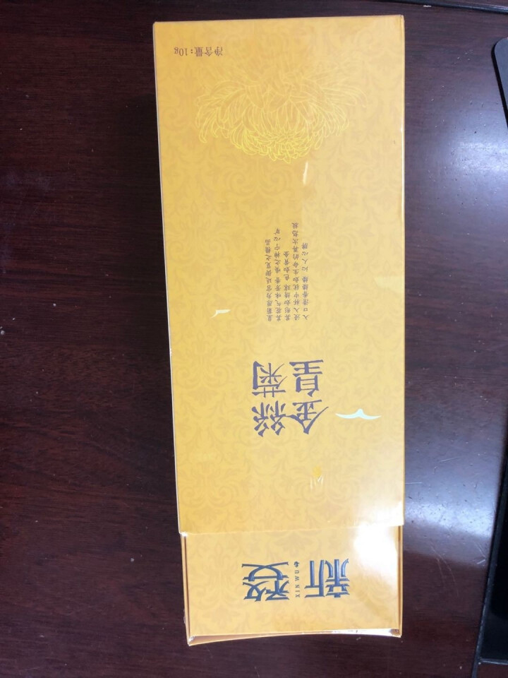 【买2盒送1盒】新婺菊花茶金丝皇菊黄菊一朵一杯大朵花草茶叶   泡开9,第2张