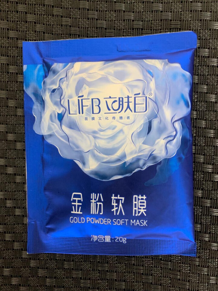 立肤白（LIFB）软膜粉面膜 金粉珍珠面膜粉美容院 洁面补水 疏通毛孔 平衡控油 祛除黯黄 提拉紧致 金粉软膜20g试用装怎么样，好用吗，口碑，心得，评价，试用,第3张