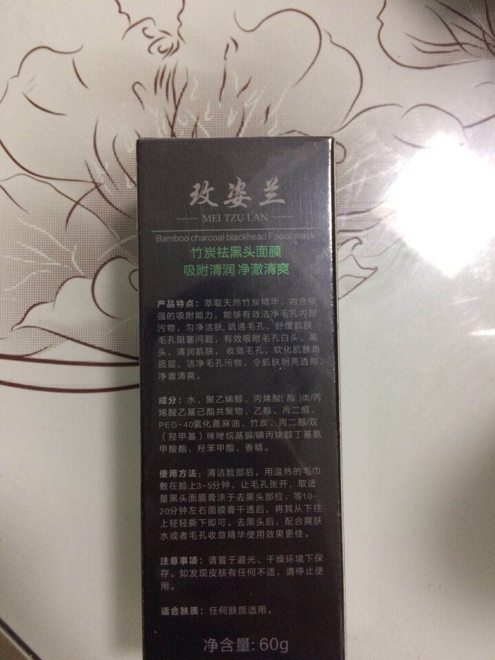 玫姿兰竹炭去黑头撕拉式面膜膏吸黑头鼻贴膜 深层清洁保湿包2瓶怎么样，好用吗，口碑，心得，评价，试用报告,第4张