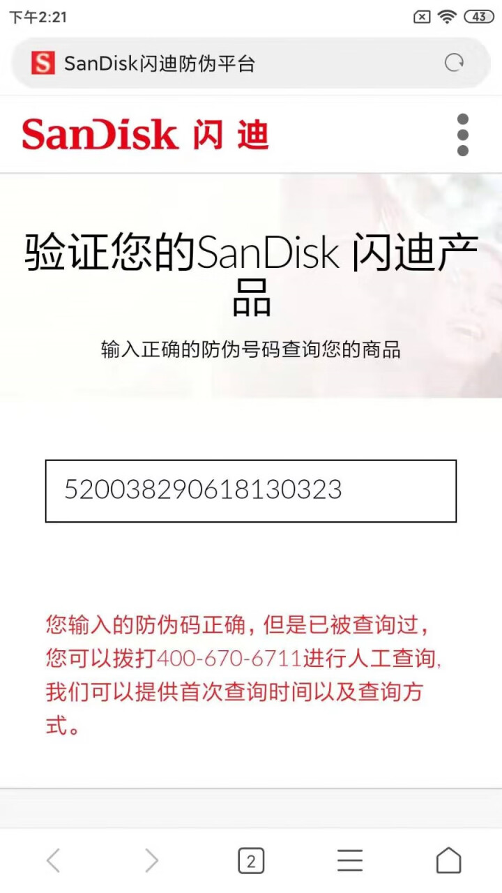 闪迪U盘32G64G128G256G USB3.0 CZ73 黑银金属外壳高速读写加密保护车载U盘 CZ73  酷铄 黑 传输高达150MB/S 32G怎么样，,第3张