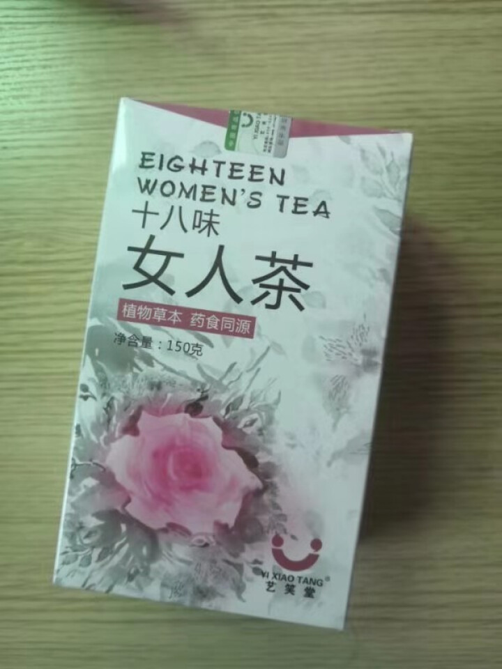 十八味女人茶养生茶女人调理气血不足宫寒调理体寒双补红枣玫瑰菊花茶芡实茯苓桑葚陈皮八宝茶 十八味女人茶1盒怎么样，好用吗，口碑，心得，评价，试用报告,第2张