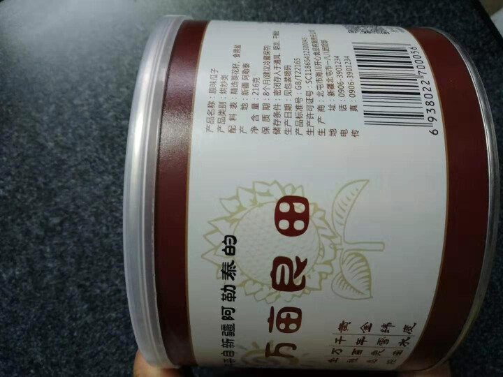 傻老大 原味瓜子216g/罐 坚果炒货办公休闲零食 新疆特产 大葵花籽 原味葵瓜子 颗粒饱满 216g*1怎么样，好用吗，口碑，心得，评价，试用报告,第2张