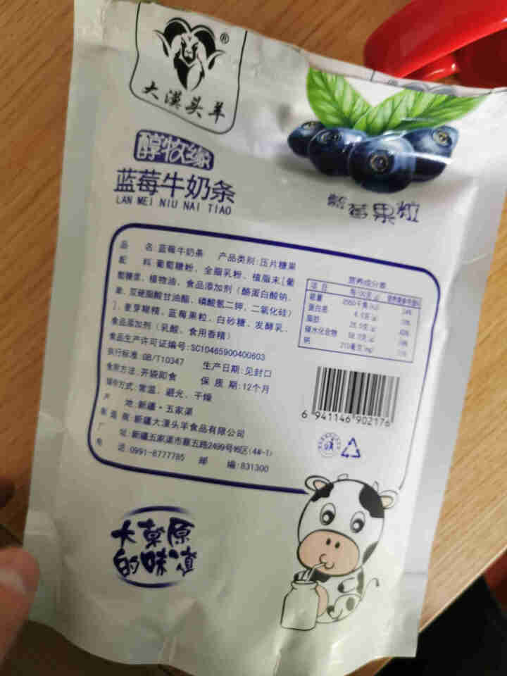 新疆特产牛奶条 奶酪酸奶条奶制品儿童零食健康营养 奶条 蔓越莓牛奶条200g怎么样，好用吗，口碑，心得，评价，试用报告,第4张