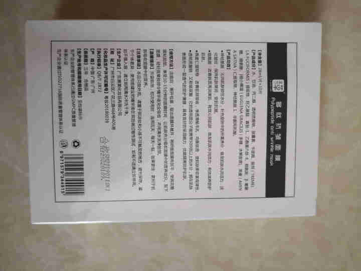 集万草 多肽抗皱面膜 多肽胶原蛋白面膜补水保湿修复抗皱提拉紧致 收缩毛孔改善粗大 28ml*10片怎么样，好用吗，口碑，心得，评价，试用报告,第3张
