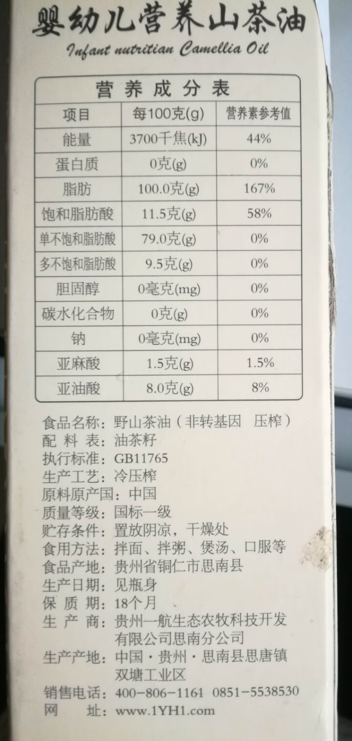 野生纯山茶油老茶油天然土茶籽子仔油外用农家自榨茶树油怎么样，好用吗，口碑，心得，评价，试用报告,第2张