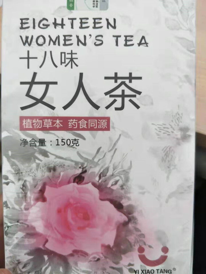 十八味女人茶养生茶女人调理气血不足宫寒调理体寒双补红枣玫瑰菊花茶芡实茯苓桑葚陈皮八宝茶 十八味女人茶1盒怎么样，好用吗，口碑，心得，评价，试用报告,第2张