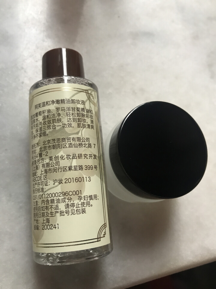 阿芙（AFU）温和净澈精油卸妆液50ml,第4张