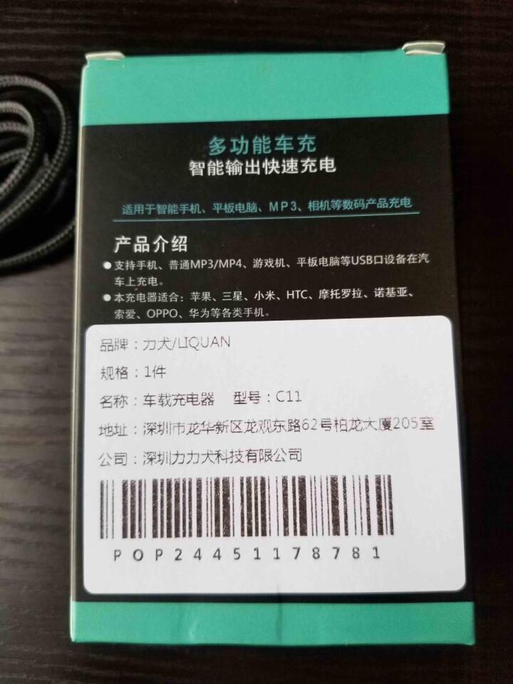 力犬（LIQUAN）车载充电器数显快充 汽车智能快速手机充电器 车用一拖二双USB车充点烟器 土豪金(赠安卓苹果二合一充电线)怎么样，好用吗，口碑，心得，评价，,第3张