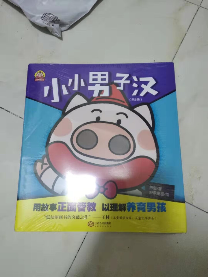 养育男孩绘本：小猪阿帽·小小男子汉（套装共6册）怎么样，好用吗，口碑，心得，评价，试用报告,第3张