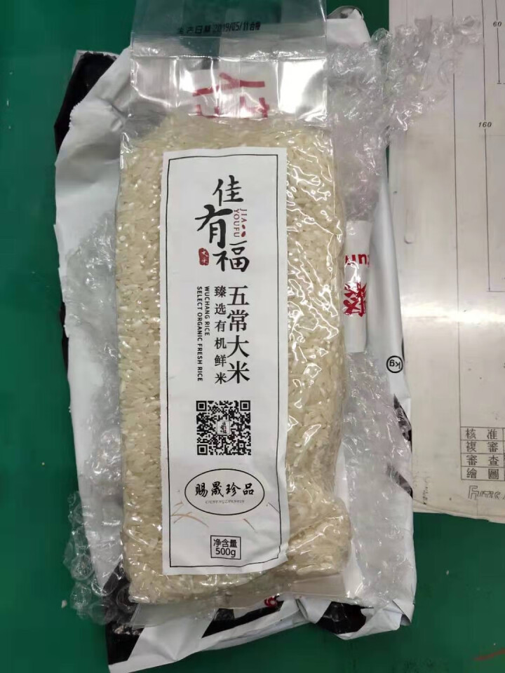 五常稻花香 有机大米500g 五常大米试吃装500g怎么样，好用吗，口碑，心得，评价，试用报告,第2张