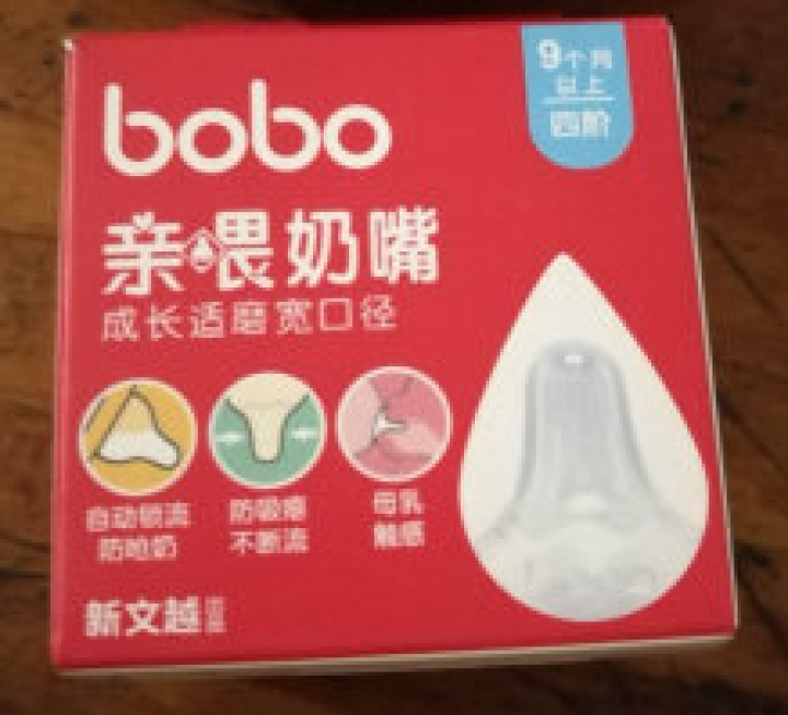 乐儿宝 (bobo)奶嘴 新生儿仿母乳宝贝亲喂特柔耐磨硅胶宽口径奶嘴 (XS号) 0,第3张