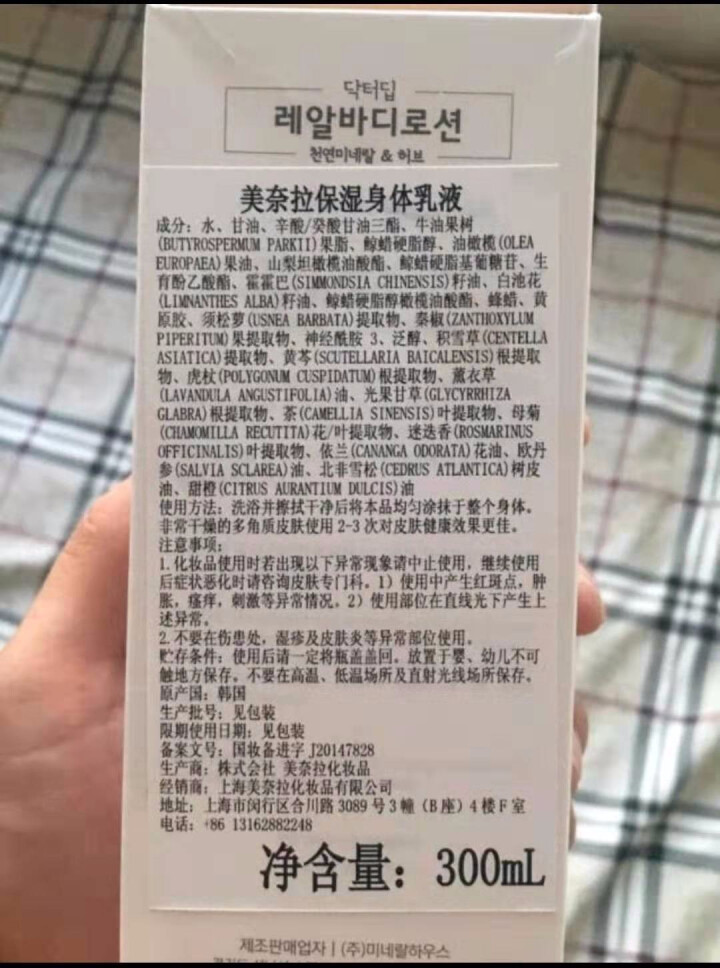 Dr.Deep精华保湿身体乳300ml修护肌肤屏障深层补水缓解干性皮肤 恒养滋润肤乳 宝宝喜欢 男女老少皆宜 300ml怎么样，好用吗，口碑，心得，评价，试用报,第4张