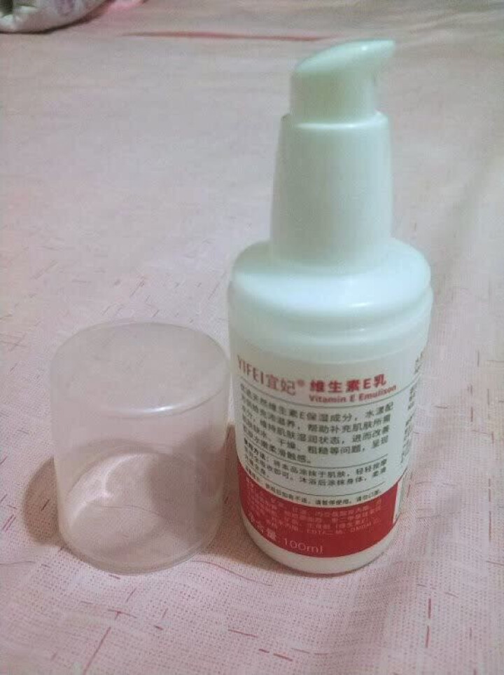 宜妃 维生素e乳液100ml/瓶（按压式）男女保湿滋润乳液 润肤乳 护手 全身可用 1瓶怎么样，好用吗，口碑，心得，评价，试用报告,第2张