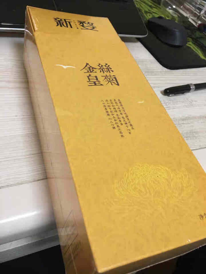 【买2盒送1盒】新婺菊花茶金丝皇菊黄菊一朵一杯大朵花草茶叶   泡开9,第2张