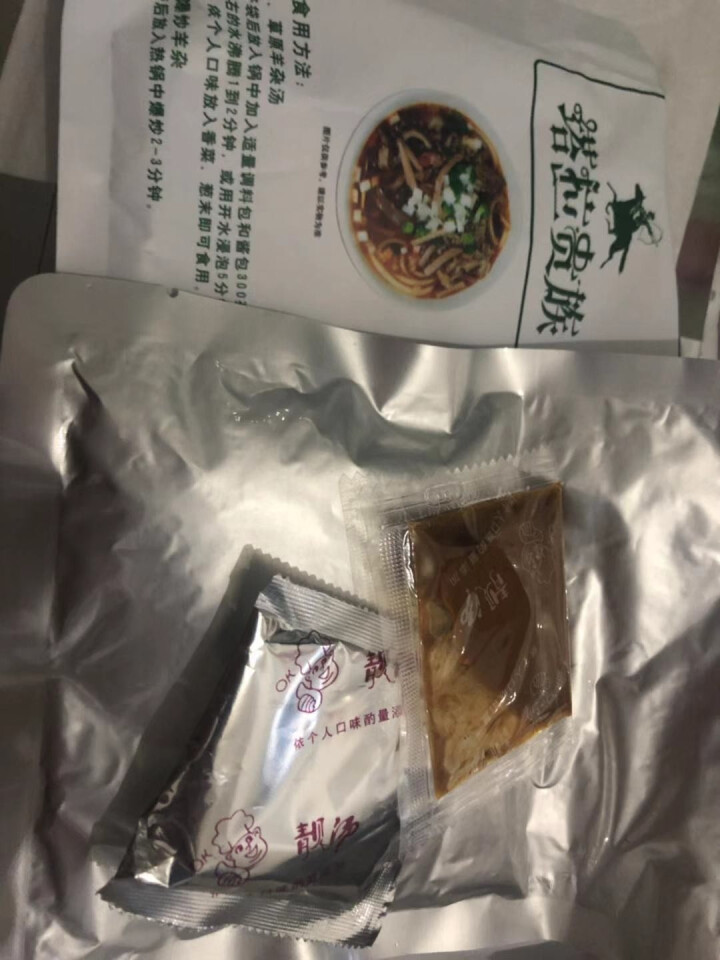 【临潼馆】 塔拉贵族 羊杂汤速食 228g/袋羊杂碎 内蒙特产 原味2袋+香辣3袋怎么样，好用吗，口碑，心得，评价，试用报告,第4张