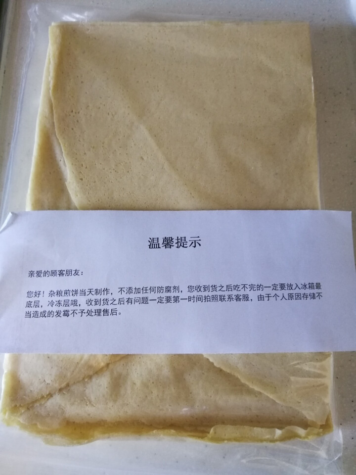 【五莲馆】山东大煎饼 2.5kg 农家手工 杂粮煎饼 杂粮煎饼品尝装500g怎么样，好用吗，口碑，心得，评价，试用报告,第3张