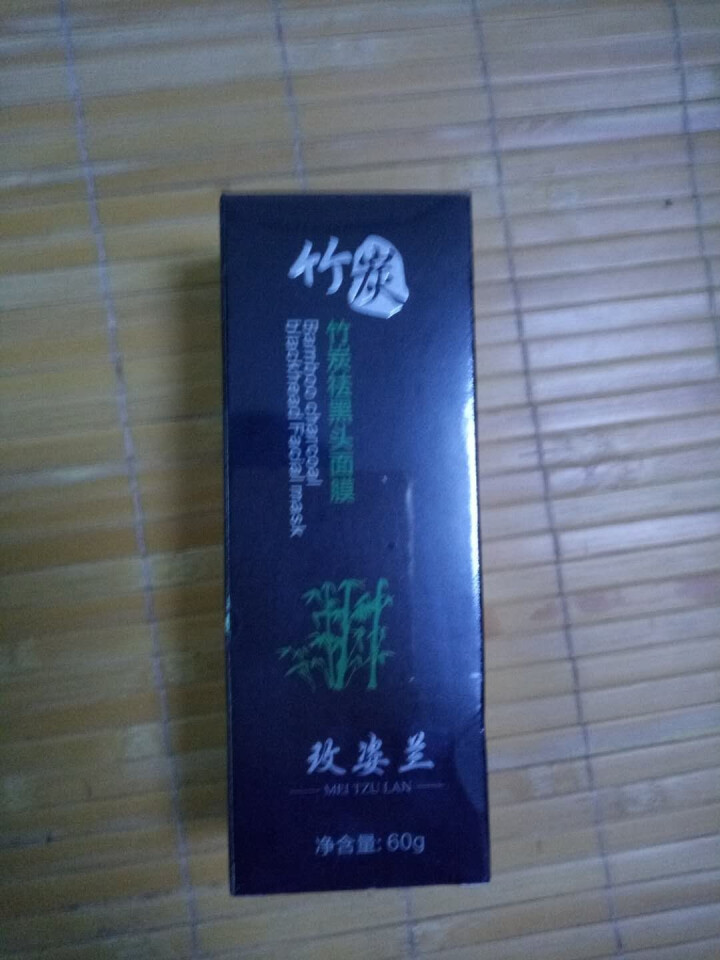 玫姿兰竹炭去黑头撕拉式面膜膏吸黑头鼻贴膜 深层清洁保湿包2瓶怎么样，好用吗，口碑，心得，评价，试用报告,第2张