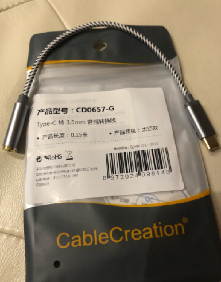 CABLE CREATION type,第2张