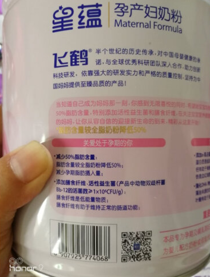 飞鹤星蕴妈妈孕产妇奶粉0段（怀孕及哺乳期妈妈适用）700g怎么样，好用吗，口碑，心得，评价，试用报告,第5张