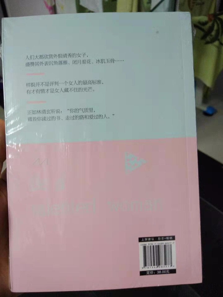 做一个有才情的女子 优雅与才情气质魅力能力提高朗读者人生女性励志哲学青春文学小说成功励志书籍畅销书怎么样，好用吗，口碑，心得，评价，试用报告,第3张