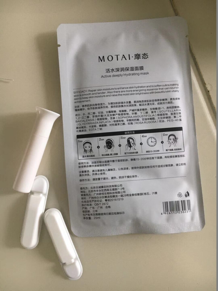 摩态（MOTAI）雪肌 精华提亮液烟酰胺美肌白皙补水保湿修护去黄提亮 2mlx7支 1盒怎么样，好用吗，口碑，心得，评价，试用报告,第3张