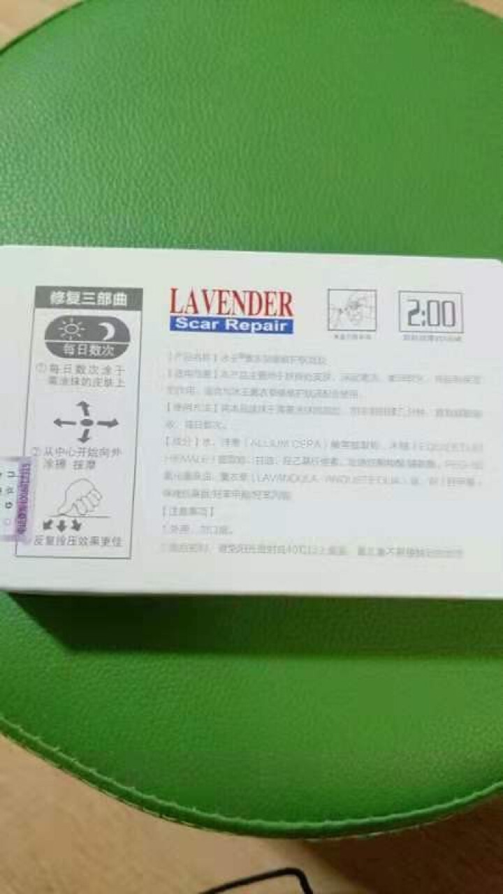 冰王 薰衣草修痕护肤凝胶20g  去疤痕淡化痘印痘痕修护剖腹产凹凸疤痕刀伤摔伤烫伤凝胶 修痕护肤凝胶怎么样，好用吗，口碑，心得，评价，试用报告,第3张