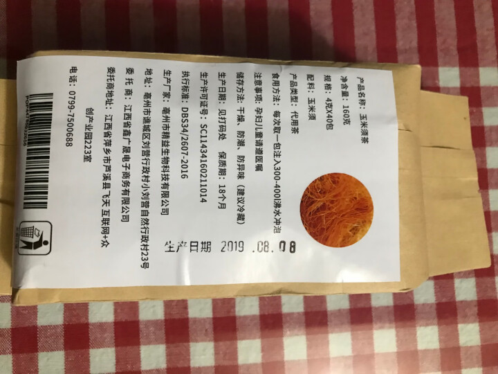 纯玉米须茶 袋泡茶新鲜无糖原味花草茶养生茶怎么样，好用吗，口碑，心得，评价，试用报告,第3张