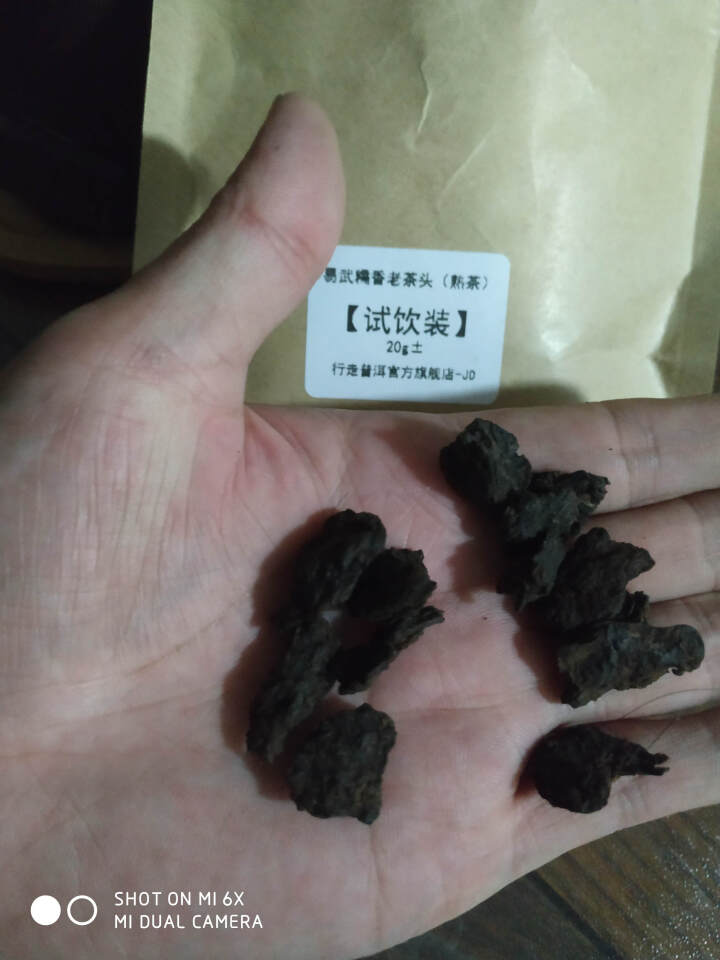 易武糯香茶头 试饮装怎么样，好用吗，口碑，心得，评价，试用报告,第4张