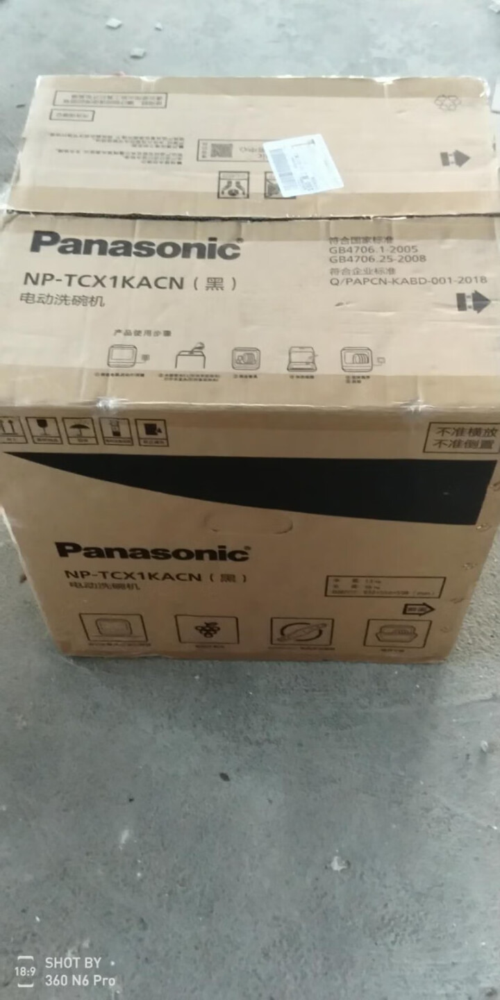 松下 Panasonic 洗碗机 除菌烘干双模式进水台式款 NP,第2张