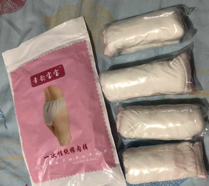 幸韵宝宝孕产妇一次性内裤月子用品旅游出差纯棉内裤女L/XL/XXL/XXXL四码可选一包4条装 XXL码/140,第2张