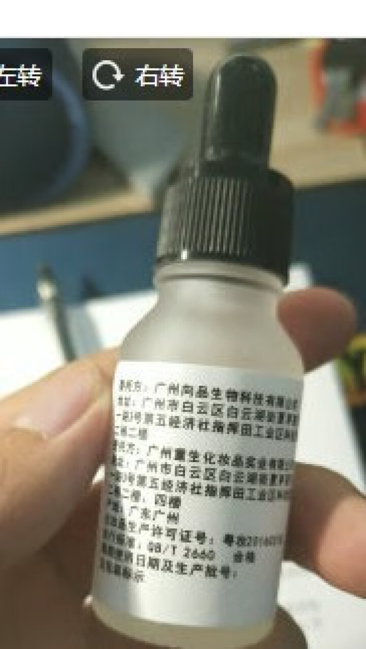 乳糖酸原液 收缩毛孔面部精华液修护毛孔粗大去黑头粉刺保湿肌肤液男女 15ml怎么样，好用吗，口碑，心得，评价，试用报告,第4张