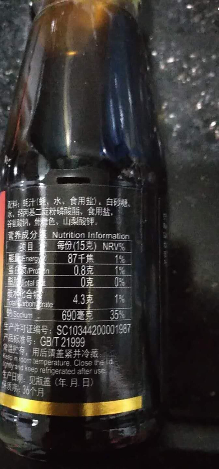 珠江桥牌 金装御品蚝油 火锅蘸料 凉拌炒菜勾芡烧烤蚝汁 上等腌制提鲜调料调味品 广东老字号 御品蚝油148g*1怎么样，好用吗，口碑，心得，评价，试用报告,第3张