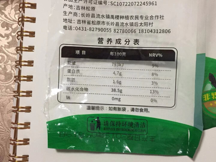 禹稷芳华黑糯玉米 东北玉米 软糯香甜 东北特产 单穗  2支装怎么样，好用吗，口碑，心得，评价，试用报告,第6张