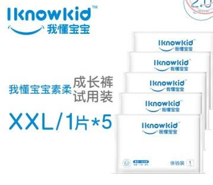 我懂宝宝(IKNOWKID) 轻薄2.0柔软干爽【拉拉裤】XXL码5片 便携试用装怎么样，好用吗，口碑，心得，评价，试用报告,第4张