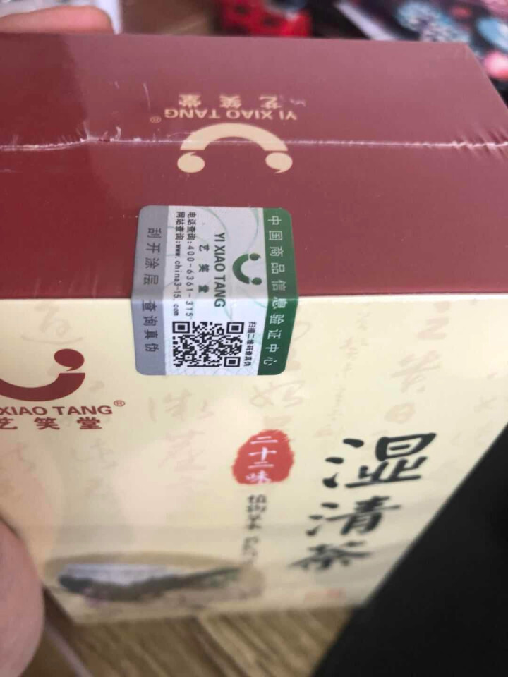 湿清茶 22味古方祛湿茶红豆薏米茶搭配茯苓百合冬瓜荷叶橘红蒲公英白扁豆芡实决明子麦芽鸡内金 22味古方湿清茶1盒怎么样，好用吗，口碑，心得，评价，试用报告,第4张