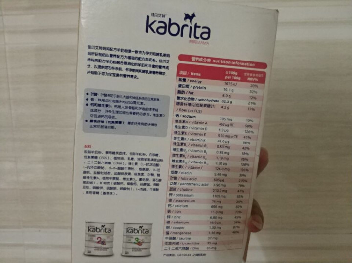 佳贝艾特（kabrita）妈妈孕妇羊奶粉 孕前 孕中期 哺乳期 产妇配方奶粉} 荷兰原装进口 妈妈奶粉 150g*1盒怎么样，好用吗，口碑，心得，评价，试用报告,第3张