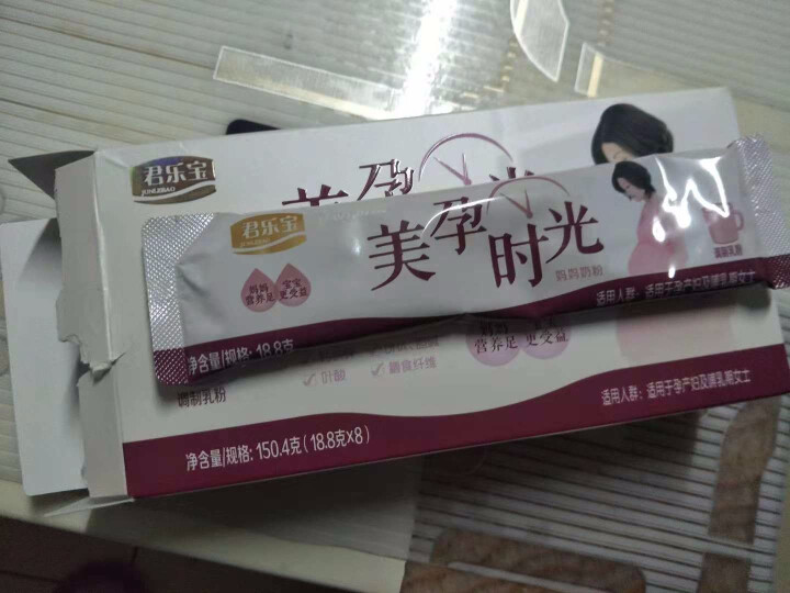 君乐宝(JUNLEBAO)美孕时光孕妇配方奶粉150.4g（18.8g×8）怎么样，好用吗，口碑，心得，评价，试用报告,第3张