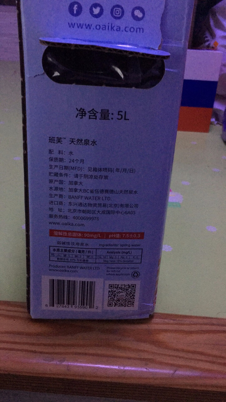 加拿大原装进口班芙OAIKA天然饮用水5L（家庭装饮用山泉水） 5L怎么样，好用吗，口碑，心得，评价，试用报告,第4张