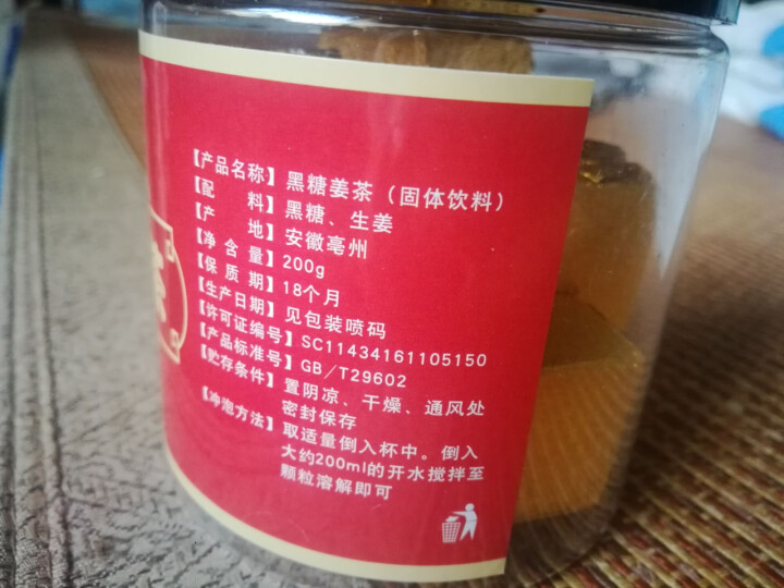 满沃  黑糖姜茶 200克 姜茶怎么样，好用吗，口碑，心得，评价，试用报告,第3张