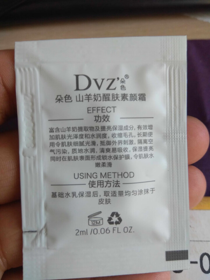 朵色DVZ弥尚护肤品套装 健康水乳霜皂四件套 补水保湿洁面控油慕斯 MISHANG朵色弥尚 素颜霜2ml试用装 单拍不发货怎么样，好用吗，口碑，心得，评价，试用,第2张