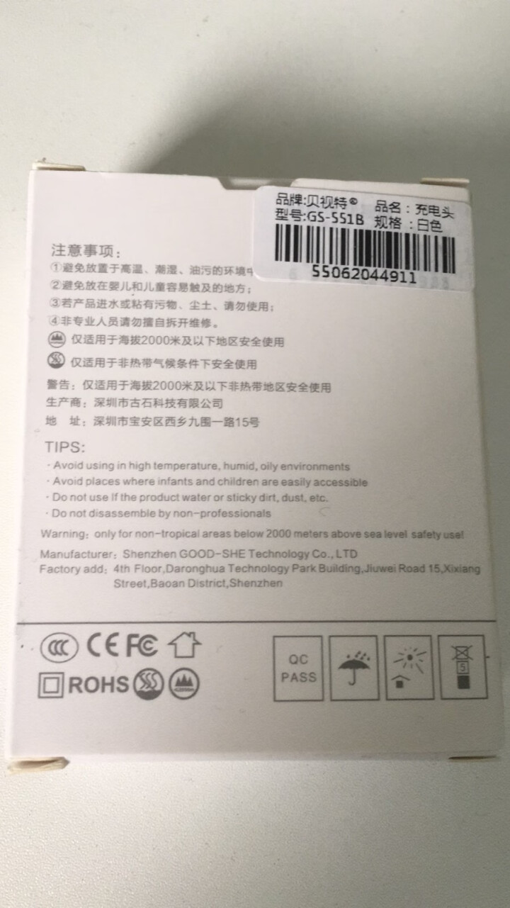 贝视特 苹果充电器充电头18W华为小米vivo快充iphone X/mac/XR/7/8/plus 苹果/华为/小米通用【QC3.0快充18W】怎么样，好用吗，,第3张