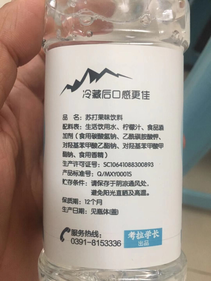 苏打水碱性水无糖无汽零0卡果味饮料批发柠檬水蜜桃饮用水矿泉整箱350ml*6/24瓶 原味6瓶怎么样，好用吗，口碑，心得，评价，试用报告,第4张