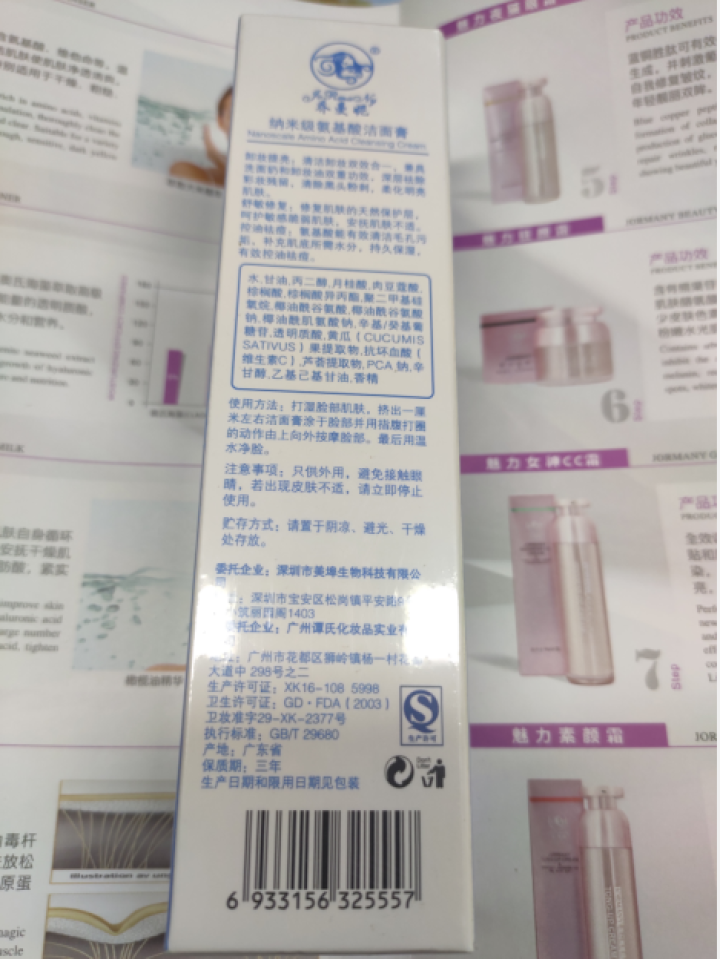 乔曼妮（JORMANY）氨基酸洁面膏乳深层清洁毛孔卸妆控油控痘温和不紧绷洗面奶男女适 洁面膏怎么样，好用吗，口碑，心得，评价，试用报告,第4张