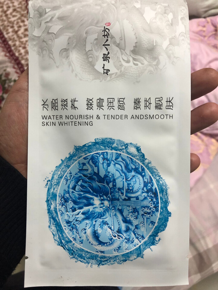 矿泉小坊 神仙水(水盈滋养)超级面膜 5片【限量版】怎么样，好用吗，口碑，心得，评价，试用报告,第3张