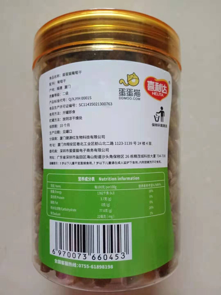 新疆葡萄干罐装300g无核大粒提子散装零食怎么样，好用吗，口碑，心得，评价，试用报告,第4张