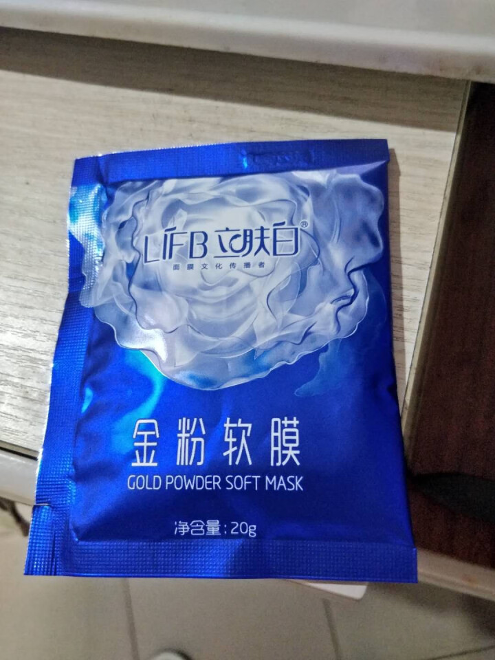 立肤白（LIFB）软膜粉面膜 金粉珍珠面膜粉美容院 洁面补水 疏通毛孔 平衡控油 祛除黯黄 提拉紧致 金粉软膜20g试用装怎么样，好用吗，口碑，心得，评价，试用,第4张