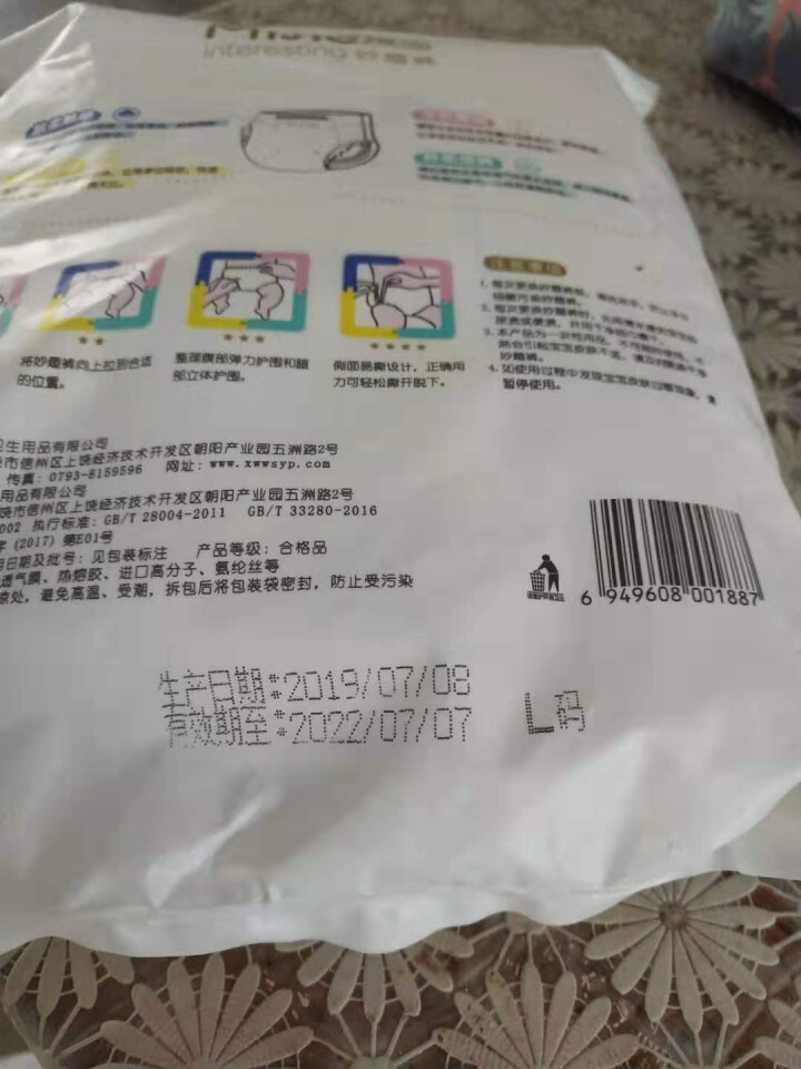 咪洁(mijie)拉拉裤 超薄夏季尿裤 干爽学步裤 超柔大码成长裤 L XL XXL 试用便携装 拉拉裤便携装（L码5片）怎么样，好用吗，口碑，心得，评价，试用,第4张