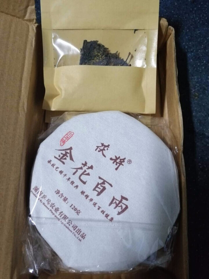 茯将茶叶 湖南安化黑茶2018年120克金花百两茶饼 安化千两茶花卷茶系列怎么样，好用吗，口碑，心得，评价，试用报告,第2张